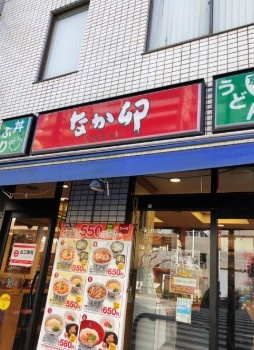 コート富士館 の周辺