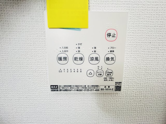 新築　前橋市城東町1期　１号棟の設備|前橋市城東町1期　１号棟