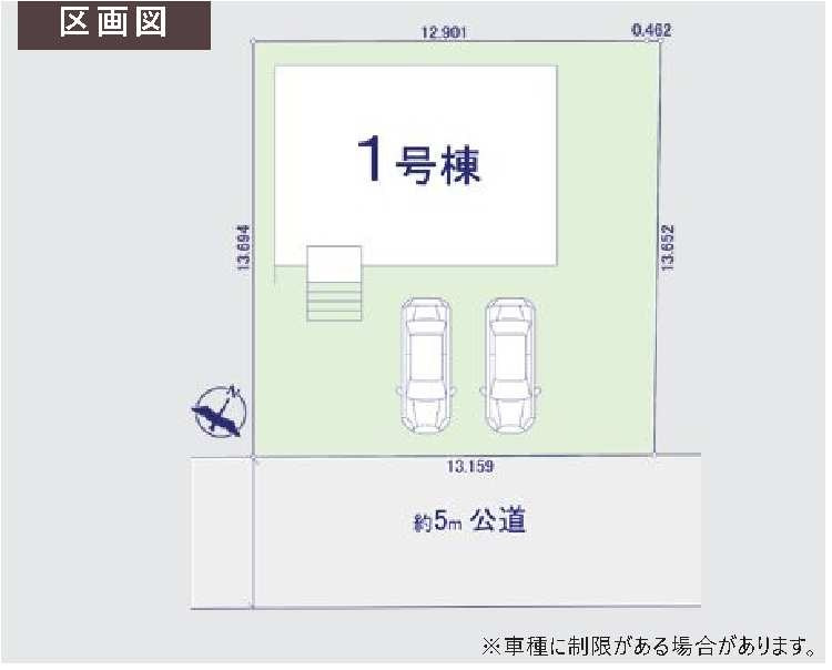 新築　前橋市城東町1期　１号棟の区画図|1号棟　区画図　南東側接道幅員約5ｍ

