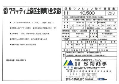 【その他】 | 仮）フラッティ主税町