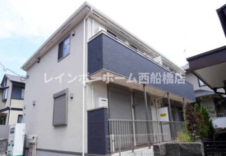 船橋市西習志野３丁目のアパート