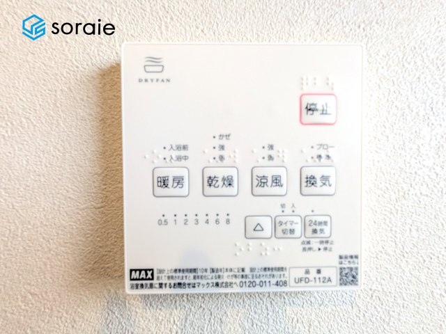 所沢市荒幡全1棟　新築戸建　グローバルガーデンの冷暖房・空調設備|2025/5/25撮影