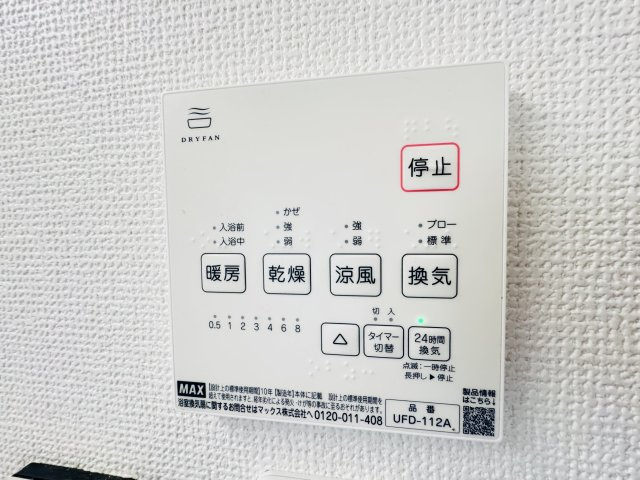 高崎市新町　中古住宅の設備|現地写真　高崎市新町中古住宅