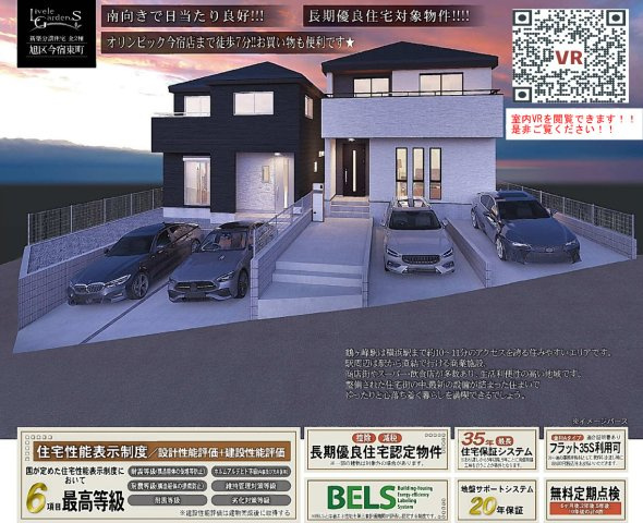 横浜市旭区今宿東町 新築戸建て【仲介手数料無料】カースペース2台