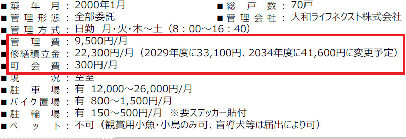 コスモ平井南リバータウン　2階　70.50㎡　リフォーム済のその他