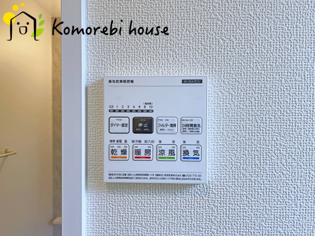 さいたま市西区三橋　第2期　新築一戸建て　ハートフルタウン　Aの設備|浴室乾燥機です