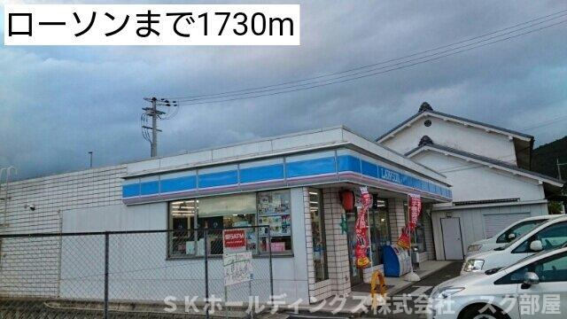 ポライトリー　ガーデンＣ棟の周辺|ローソンまで1730m