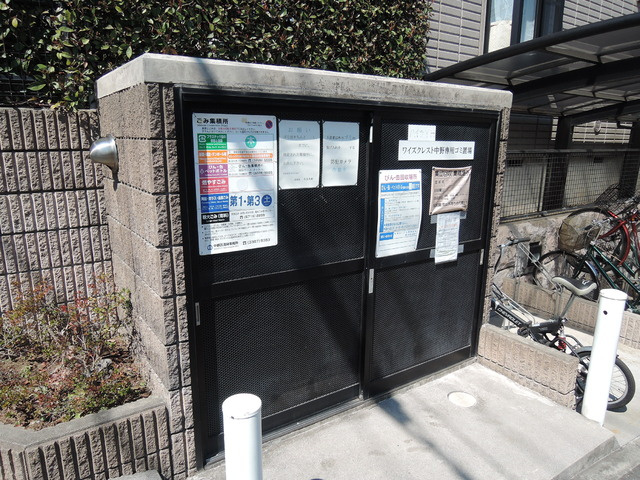 Ｙ，ｓクレスト中野のその他共用部分|★敷地内ゴミ置き場★