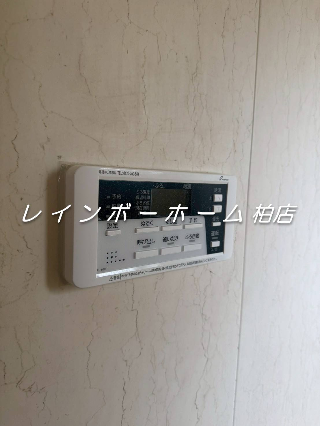 ▶非対面対応◀接客・申込・契約オンライン！LINE×相談可！