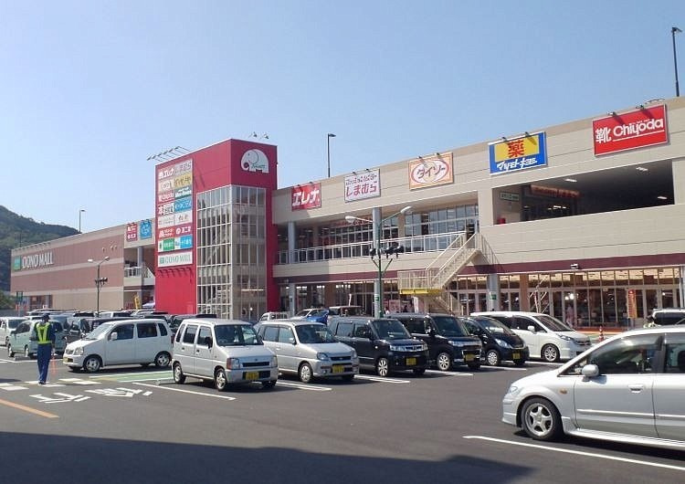 皆瀬町戸建ての周辺|大野モール