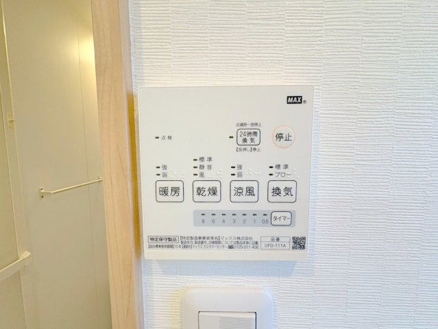 same skyの設備