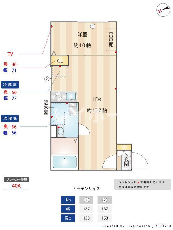 ジェムストーン東大井の間取り