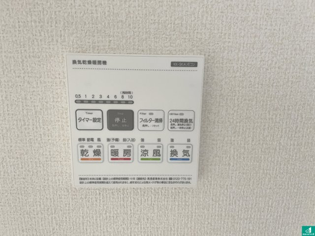 ★3(土)4(日)現地見学可能！★亀岡市篠町柏原町頭　第2期　全3邸の冷暖房・空調設備|浴室暖房乾燥機リモコン！浴室暖房・衣類乾燥・涼風・浴室換気、お風呂を快適・便利にする機能付き！暮らしに役立つ多彩な機能で一年中活躍します！