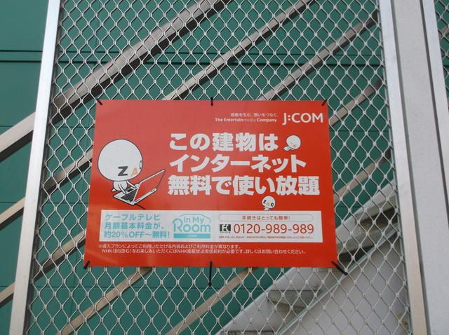 相模原市南区東林間１丁目の賃貸マンションのその他