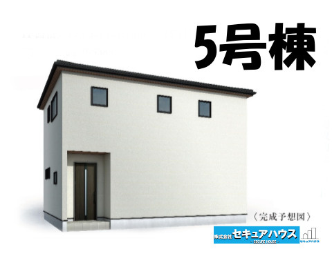 【同施工物件ご案内可能】刈谷市井ケ谷町中切　全5棟の外観|【5号棟外観パース】
■株式会社　セキュアハウス　豊明支店■
住宅ローンに強く、知識、経験豊富なスタッフ在籍
お客様に寄り添い、ご成約後もサポート致します。　　　　　　　　　　　　　　　　　　　　　　