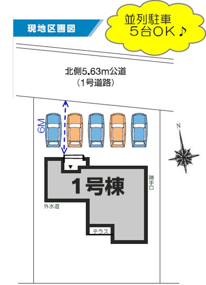 【区画図】 | 第1前橋市粕川町女渕　駐車5台＋全室南向き