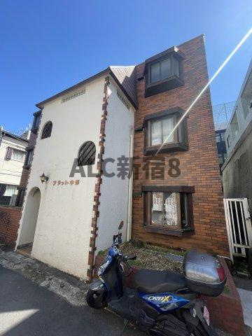 フラット中野