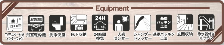 市原市北国分寺台２丁目第２の設備