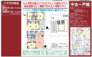 【仲介手数料無料】八千代市保品　中古戸建ての画像