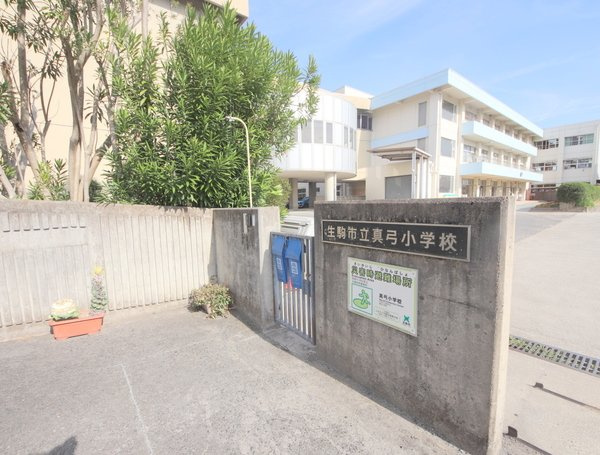 弘和ビルの周辺|小学校「生駒市立真弓小学校まで1015m」
