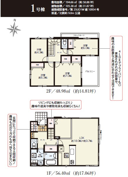 佐倉市八幡台３丁目６期の間取り