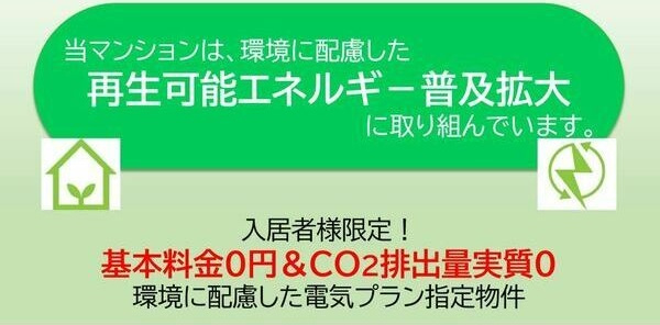 エスリードレジデンス東別院マークスの省エネ性能ラベル