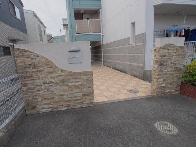 コンフォート22の外観