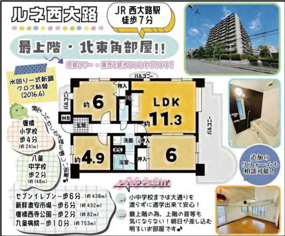 ルネ西大路の間取り