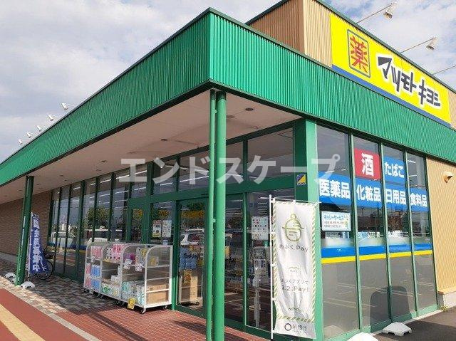 フォーシーズンズ　Ｂの周辺|マツモトキヨシ前橋南店まで2800m
高崎、前橋のお部屋探しはエンドスケープまで！お客様の理想お聞かせ下さい♪