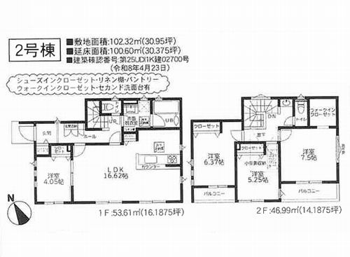 【その他】 | 【仲介手数料０円】相模原市中央区すすきの町8期　新築一戸建て　全4棟 | 2号棟　相模原市中央区すすきの町8期　新築一戸建て　全4棟
