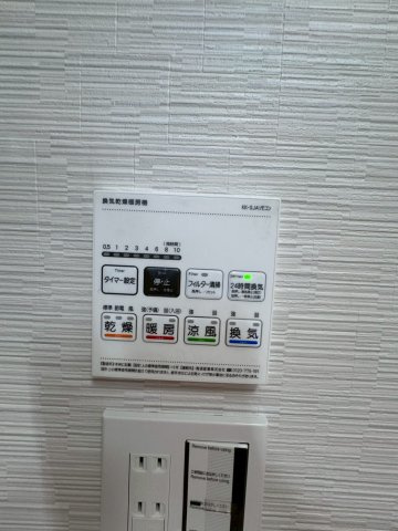 寝屋川市春日町の設備|浴室乾燥機付きで冬や雨の日のお洗濯も安心です！