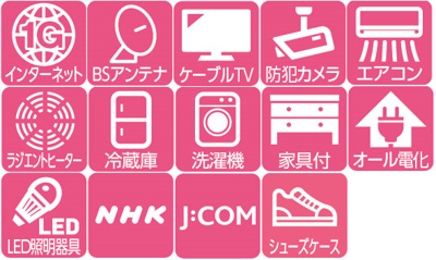 【その他】 | 司ハイツ