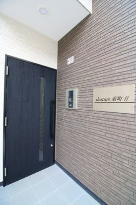 destino東町Ⅱ