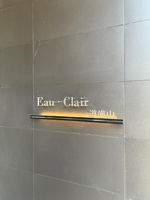 Ｅａｕ・Ｃｌａｉｒ　道灌山のその他共用部分