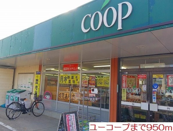 メゾンＫ・桜坂の周辺|ユーコープまで950m
