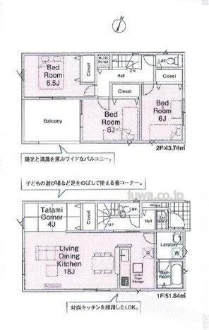 【新築分譲住宅】川越市新宿町第8