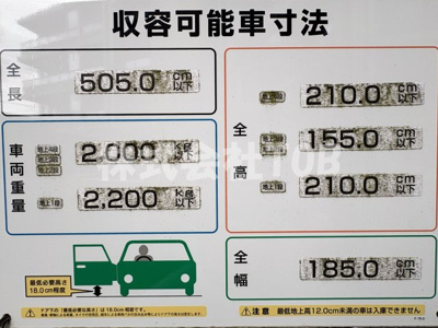 【駐車場】 | ライオンズ三鷹台　欅テラス