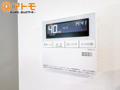 【発電・温水設備】 | 三島市寿町Ⅱ　新築一戸建て　1号棟 | 忙しくてもボタン一つでお湯をはることができるので便利です♪
