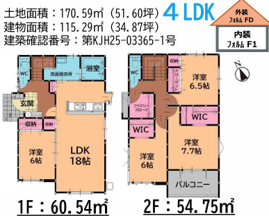 福岡市東区美和台５丁目８期　１号棟の間取り