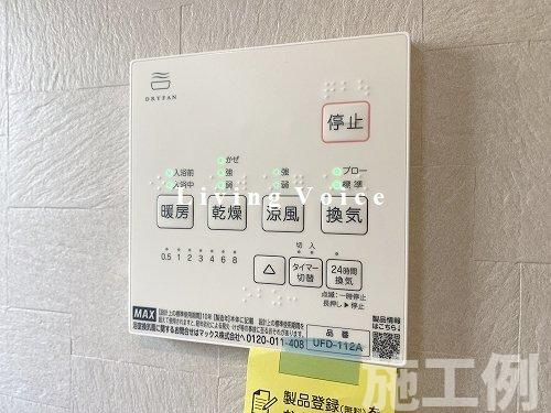 【発電・温水設備】 | 【仲介手数料０円】茅ヶ崎市円蔵2丁目　新築一戸建て | 茅ヶ崎市円蔵2丁目　新築一戸建て