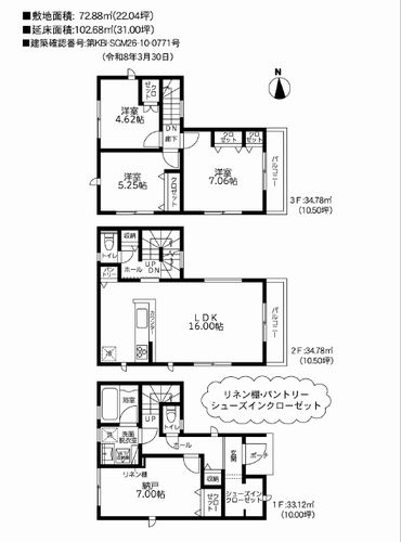 【仲介手数料０円】茅ヶ崎市円蔵2丁目　新築一戸建ての間取り|茅ヶ崎市円蔵2丁目　新築一戸建て