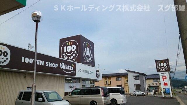 アストラル　グレアⅠの周辺|ワッツ 江本店まで1230m