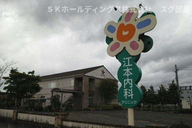 アストラル　グレアⅠの周辺|江本内科まで1320m