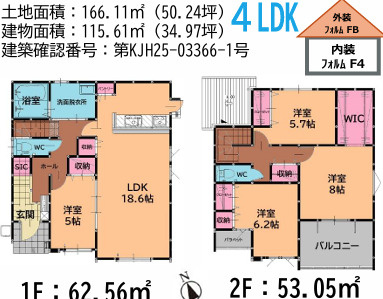 福岡市東区美和台５丁目８期　２号棟の間取り