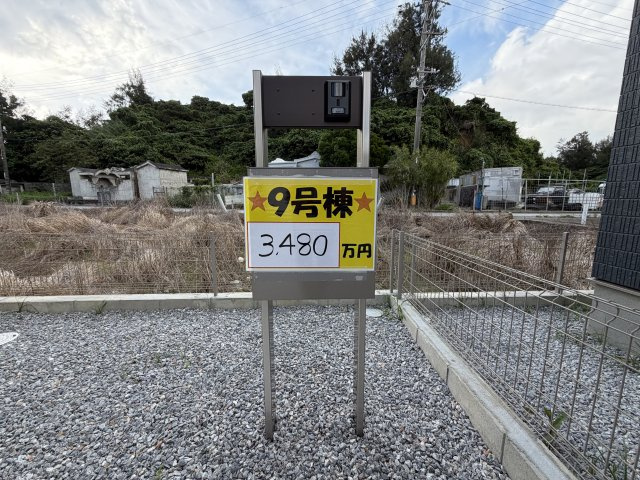 うるま市前原（全10棟）9号棟の設備|9号棟　カメラ付きインターフォン♪