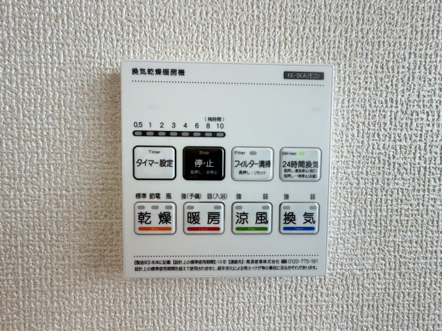 うるま市前原（全10棟）9号棟の設備|9号棟　浴室換気乾燥機付き♪