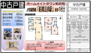【仲介手数料無料】市川市柏井町　中古戸建ての画像