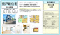 【仲介手数料無料】市川市曽谷　中古戸建ての画像