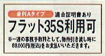 武蔵村山市大南3丁目　新築戸建全1棟のその他