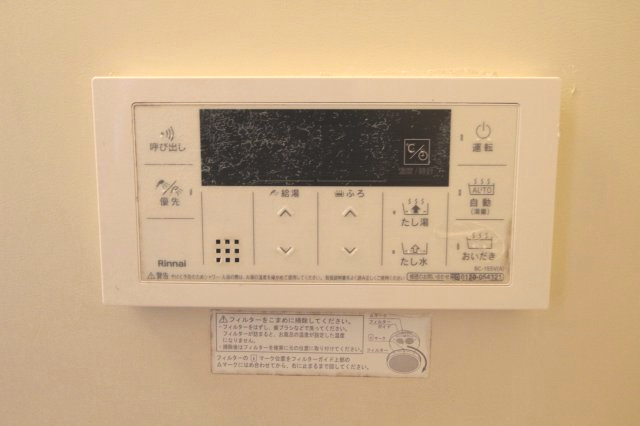 メゾンカトレアの設備|追い焚き機能あり